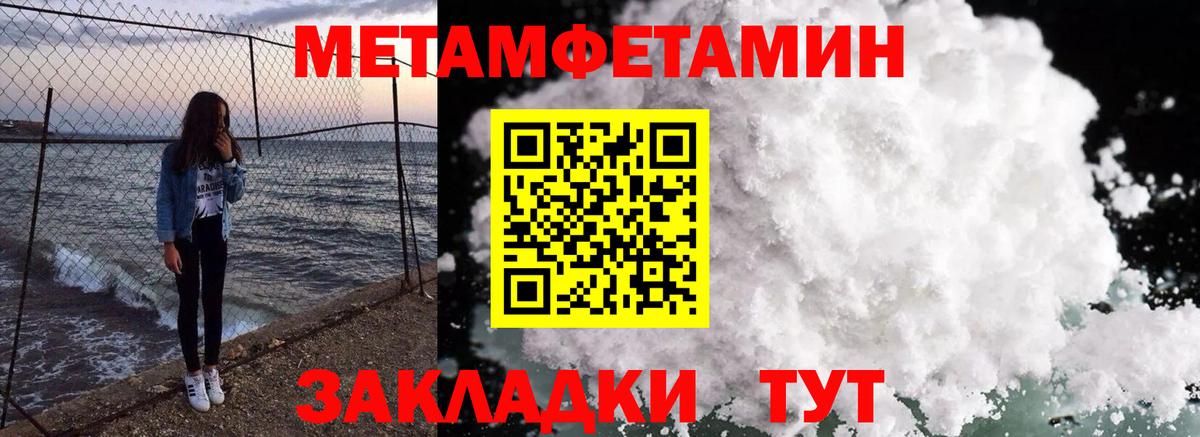 Геленджик  mega сайт  Вход с VPN  АМФ 97% 