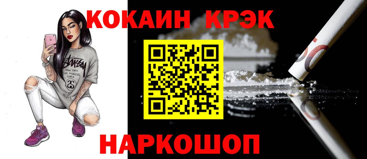 COCAIN Колумбийский  Вход с VPN  Cocaine Перу  Геленджик 