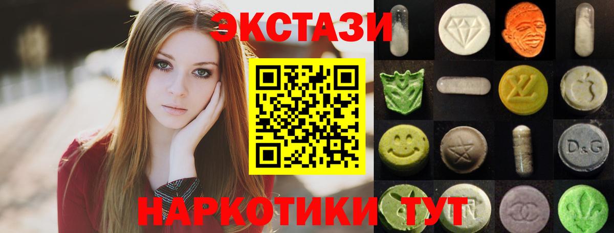 Ecstasy 280мг Геленджик