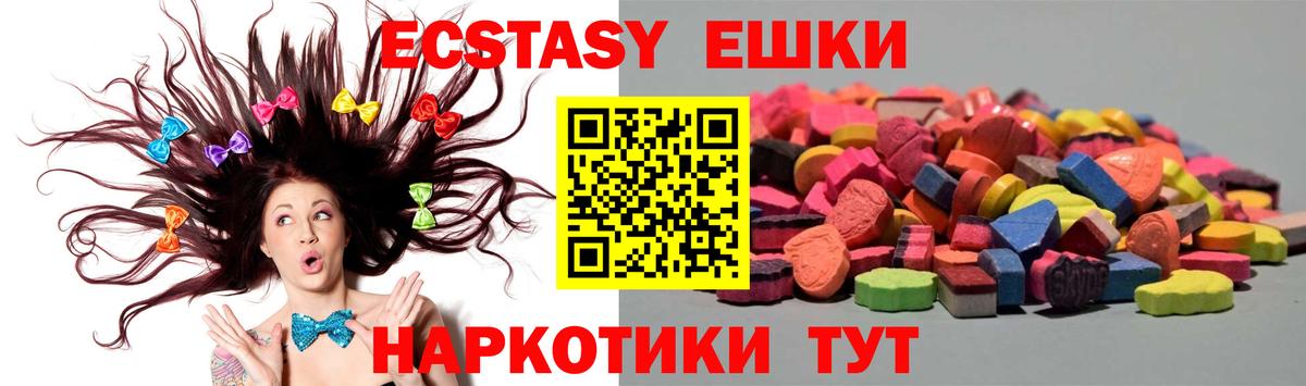 Ecstasy TESLA  Вход с VPN  ЭКСТАЗИ ешки  Геленджик 