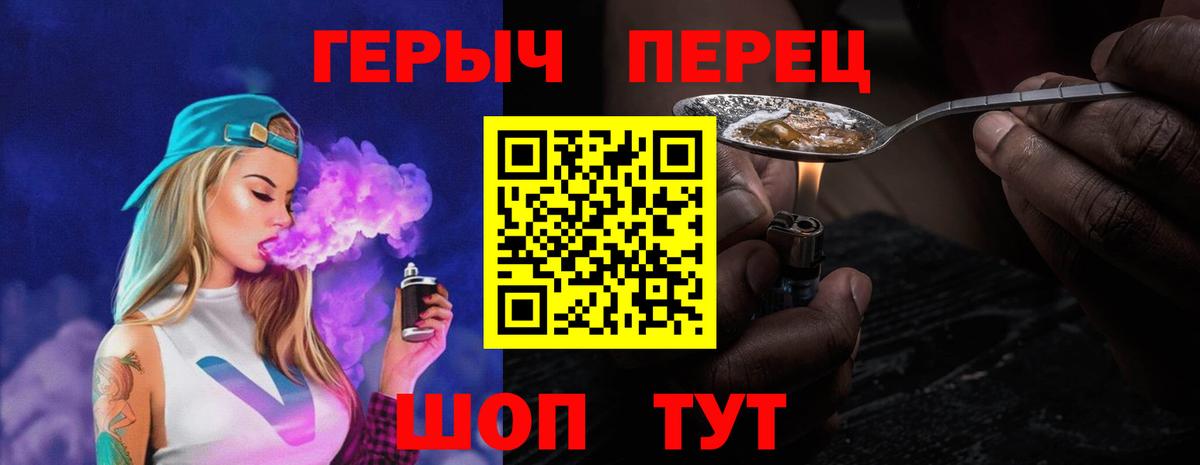 Героин герыч Геленджик