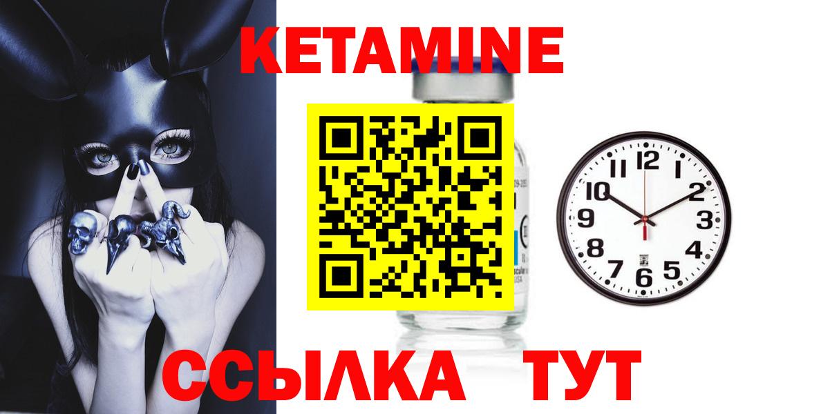 Геленджик  КЕТАМИН ketamine  КЕТАМИН VHQ  Вход с VPN 