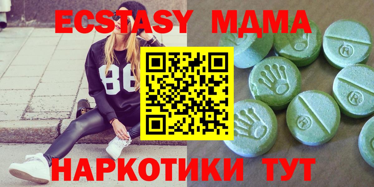 МДМА кристаллы Геленджик