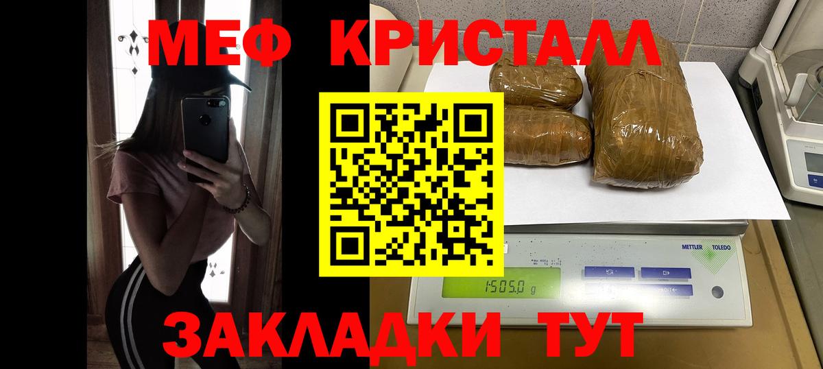 Мефедрон мука Геленджик