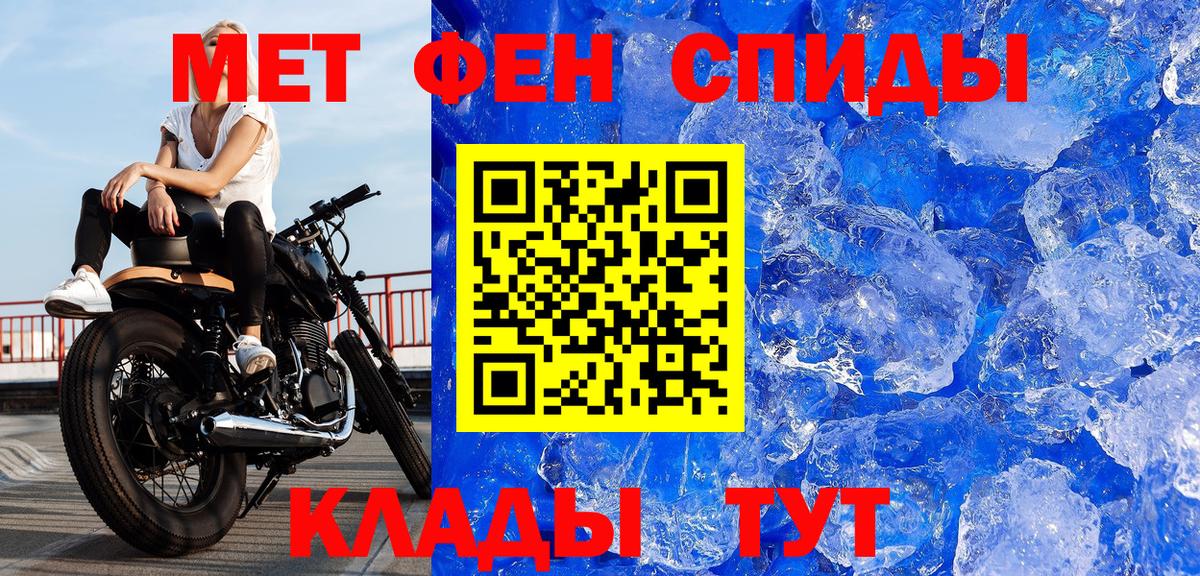 Геленджик  Первитин витя  Вход с VPN 