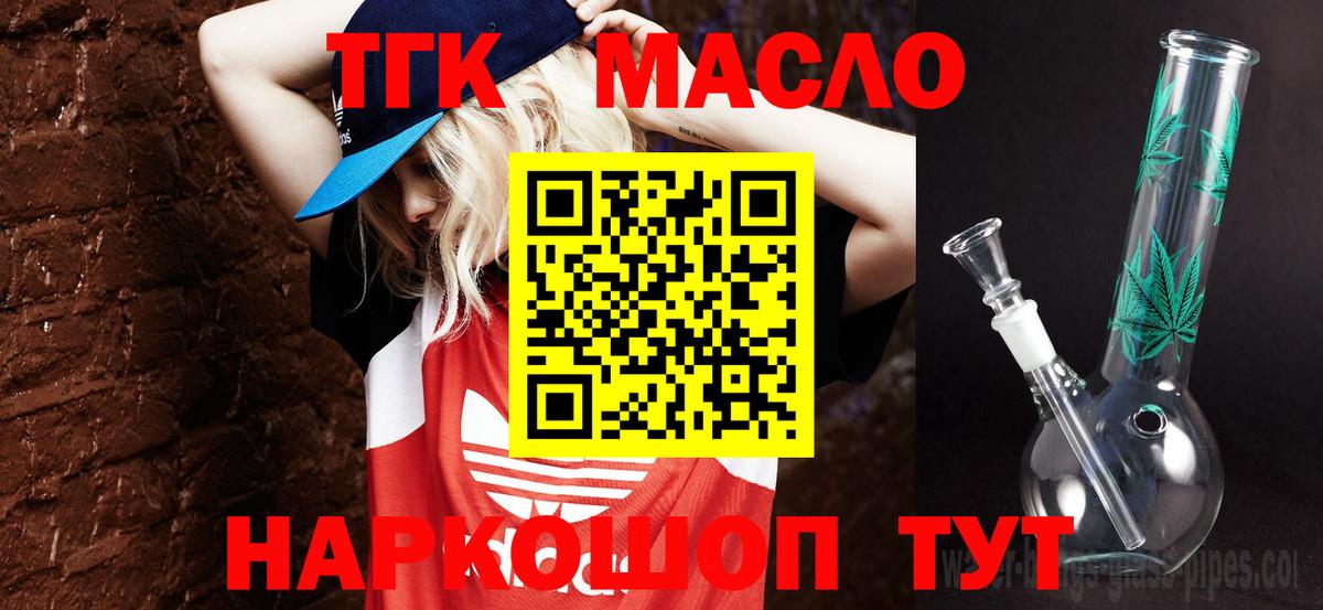 Дистиллят ТГК гашишное масло  Вход с VPN  Геленджик  Дистиллят ТГК гашишное масло 