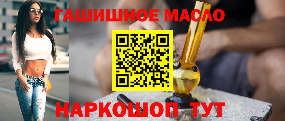 Дистиллят ТГК жижа Геленджик