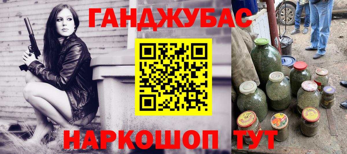 Бошки Шишки VHQ Геленджик