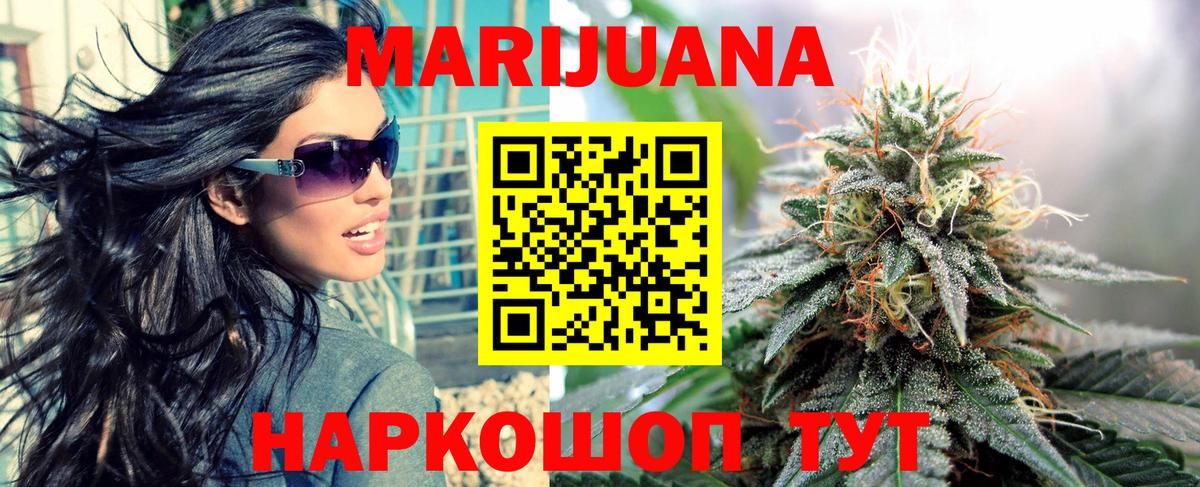 Геленджик  Марихуана тримм  Каннабис план  МАРИХУАНА семена  Вход с VPN  Шишки марихуана планчик 